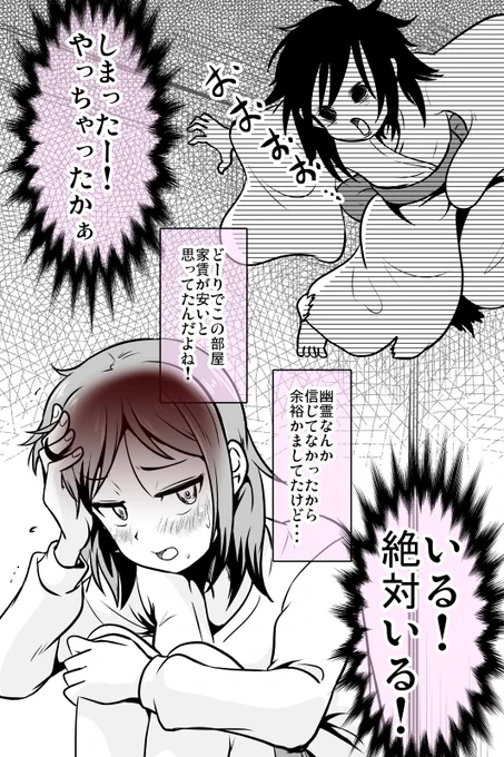 幽霊に恐怖する女性と衝撃の事実(笑)(2/2) 