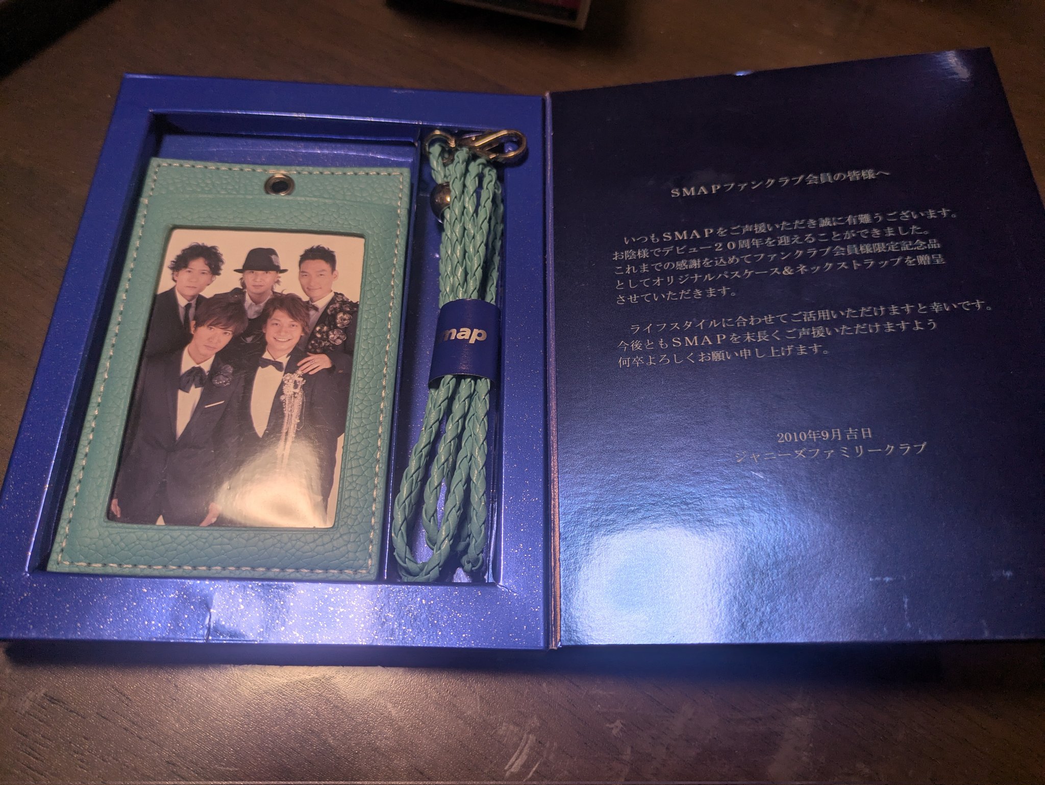 SMAP 20周年＆25周年記念品