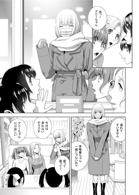 1月30日発売のペンギンクラブ3月号
「義兄の飼い方躾け方」掲載!冒頭3ページ!
「義兄の夜遊び」をSNSで晒してしまった義兄は心配した友人達に呼び出される。そこで語られる後日譚とは…
つづく⇒ 