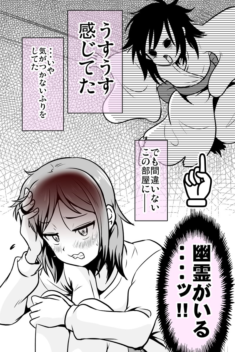 幽霊に恐怖する女性と衝撃の事実(笑)(1/2) 
