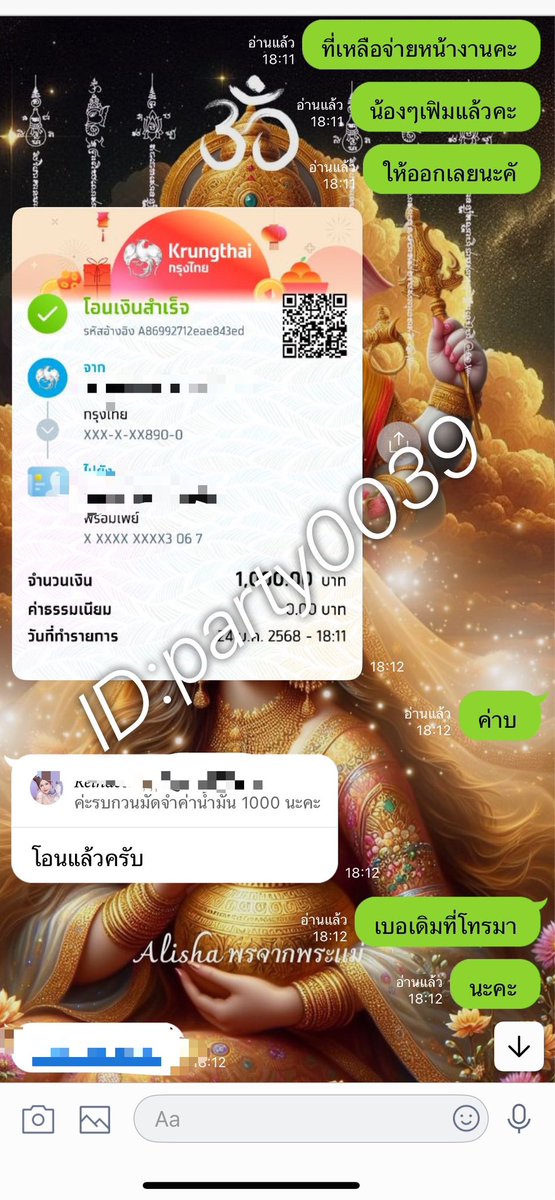 รับจัดหา สาวชงเอนเตอร์เทน ภาคใต้ กทม เชียงใหม่ tweet media