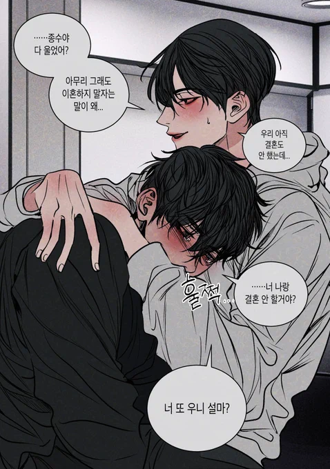 종뱅
울보공 최종수
울면 박병찬과의 대부분의 일이 해결되긴함 