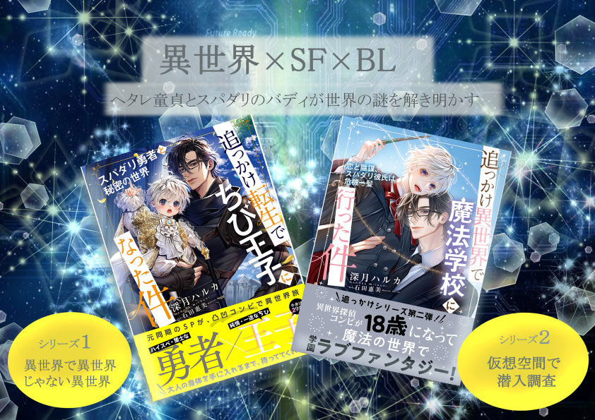 🌟深月ハルカ🌙 🕊️J庭59🍀い05b (@mitsukiharuka8) / Posts / X