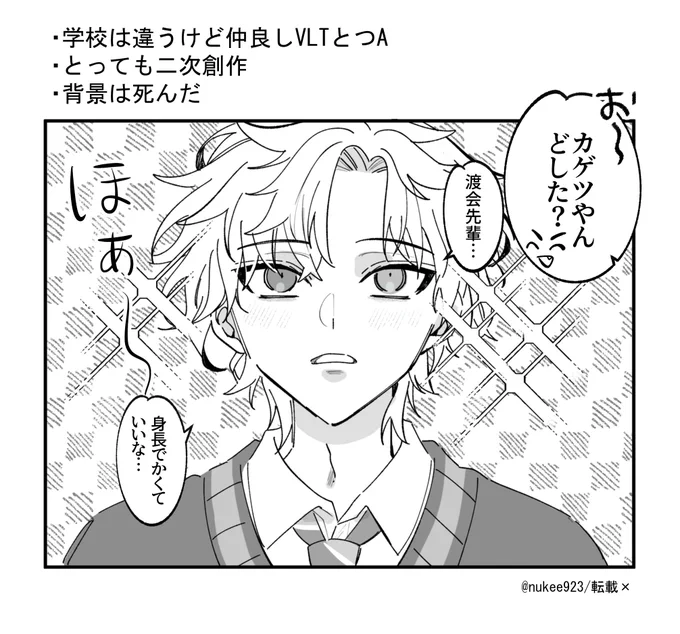 🥷「ビッグになってやる!!!!!!😡」

⚠︎二次創作 