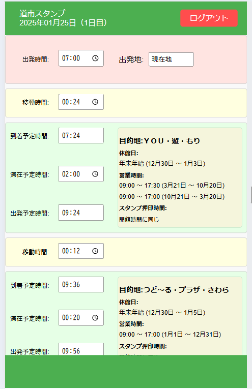 chisa_proko's tweet photo. やっとしおりの自動計算できました。
資格試験の勉強やら成果発表会の準備もあるのでしばらくオリアプは手が付けられなくなってしまうかもだけど、有給使って一か月で納得いくところまで作れたらいいな～
今朝２時に起きて7時くらいまで、9時から22時までもう何時間やってるのか寝食忘れて没頭したね https://t.co/EhbDwLllGx