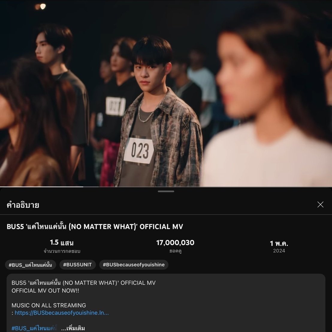 ยอดวิวน้อง แค่ไหนแค่นั้น ในยูทูบ 17M แล้ววว 🥳🎉🎉

#MARCKRIS
#BUS_แค่ไหนแค่นั้น