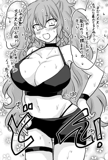 際どい衣装をこっそり置いておいたらきっちり着てめちゃくちゃ自信無さそうに文句を言ってくる女の子の絵です 