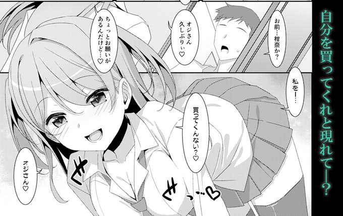 過去作同人誌「柑奈ちゃんと風俗ごっこ♡」を電子配信しました!FANZA、DLsiteにて配信しています。
FANZA:https://t.co/7ImfmCTSSO 
DLsite:https://t.co/160ziYI5Sw
そして今までFANZAさん専売だったのですが、FANZA登録作品全てDLsiteさんにも登録させて頂きました、
よろしくお願いします～。 