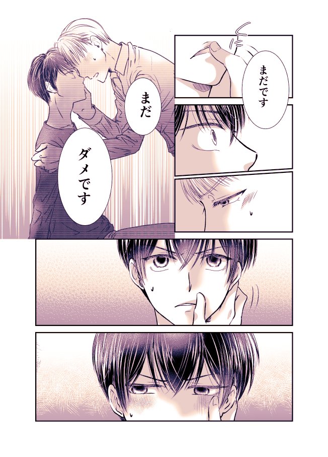 キスの前に唇をなぞるのがすきなんです
性癖です 