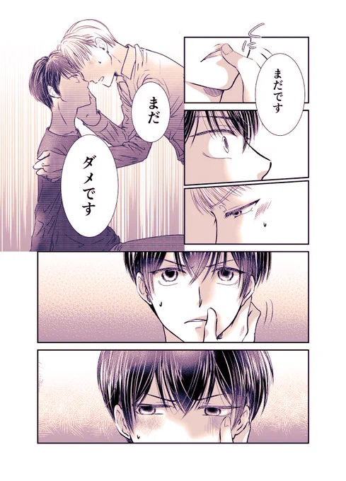 キスの前に唇をなぞるのがすきなんです
性癖です 