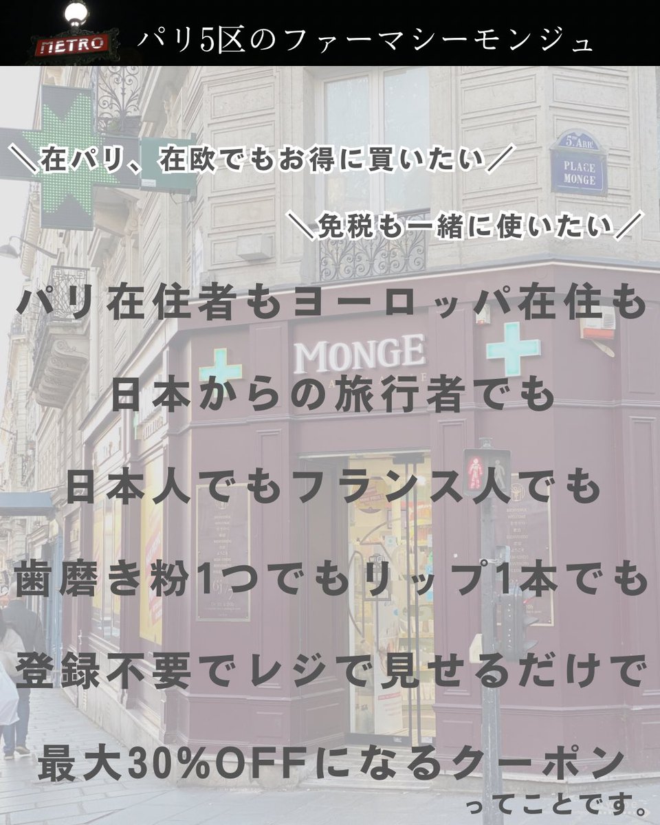 Rie 🇫🇷 パリに生息。 tweet media