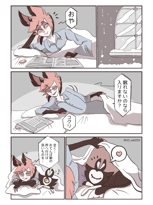 🦌は体温高そうだから添い寝人気高かったら良い。
ホテルの動物たちと仲良しな🦌が見たい。 