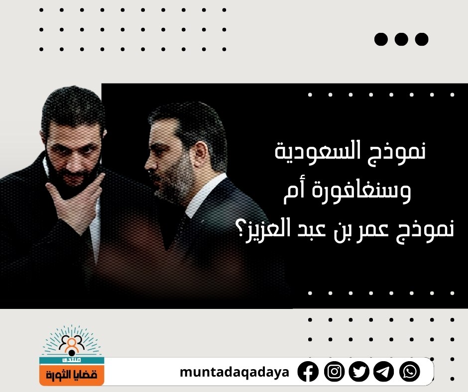 مع مرور الأيام تظهر الملامح السياسية والاقتصادية لرؤية الإدارة الجديدة في سوريا، سواء من خلال القرارات المتخذة عملياً، أو عبر تصريحات المسؤولين، التي كان آخرها حوار وزير الخارجية أسعد الشيباني في منتدى دافوس الاقتصادي الدولي.. تابع القراءة عبر الرابط 👈facebook.com/share/p/1ALBaZ…