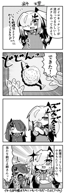 フォロワーの大半は知らないけどあーしは四コマ創作もながくやってるので普通にネタ被りする時もある。 