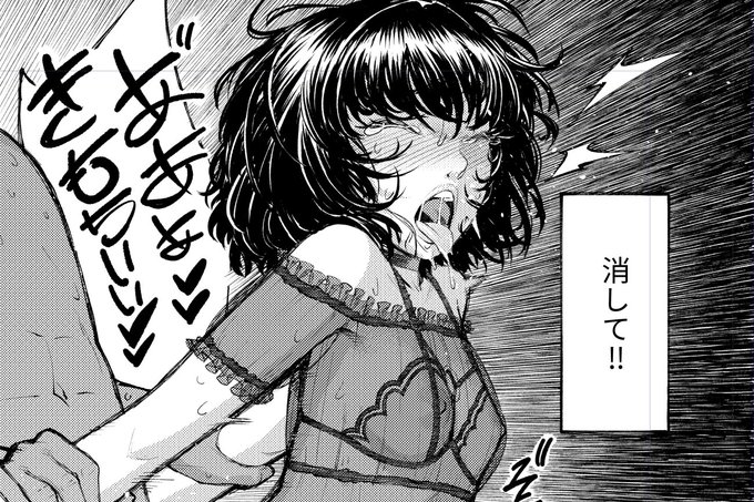 地獄のページを終えた 