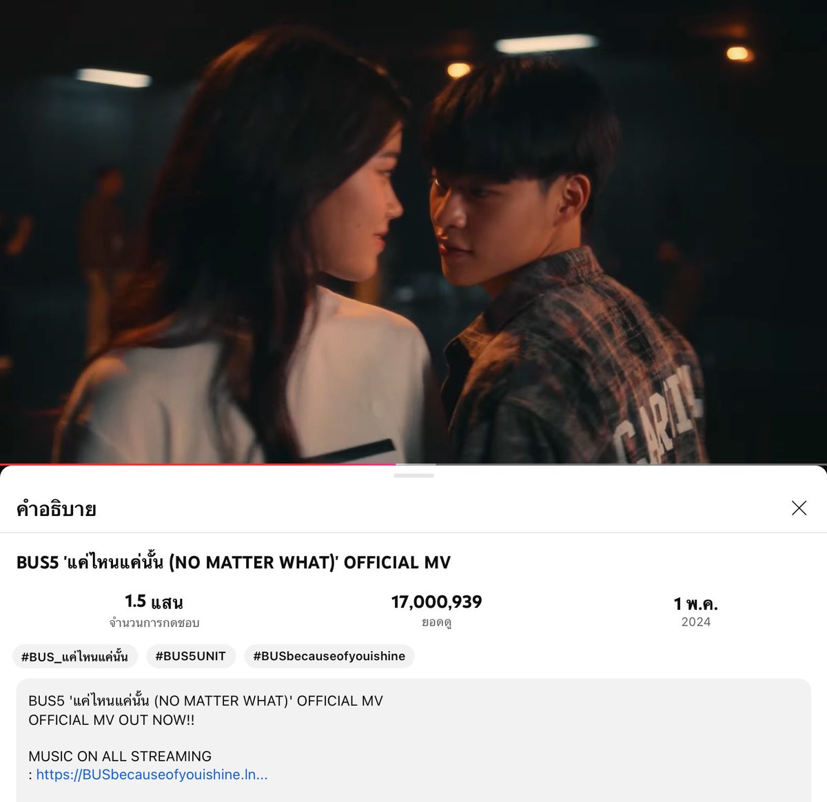 เก่งมากคับเด่กๆๆๆ 17 ล้านวิวแน้ววว🎉🎉🥳

#MARCKRIS
#BUS_แค่ไหนแค่นั้น
#BUS_แค่ไหนแค่นั้น17M