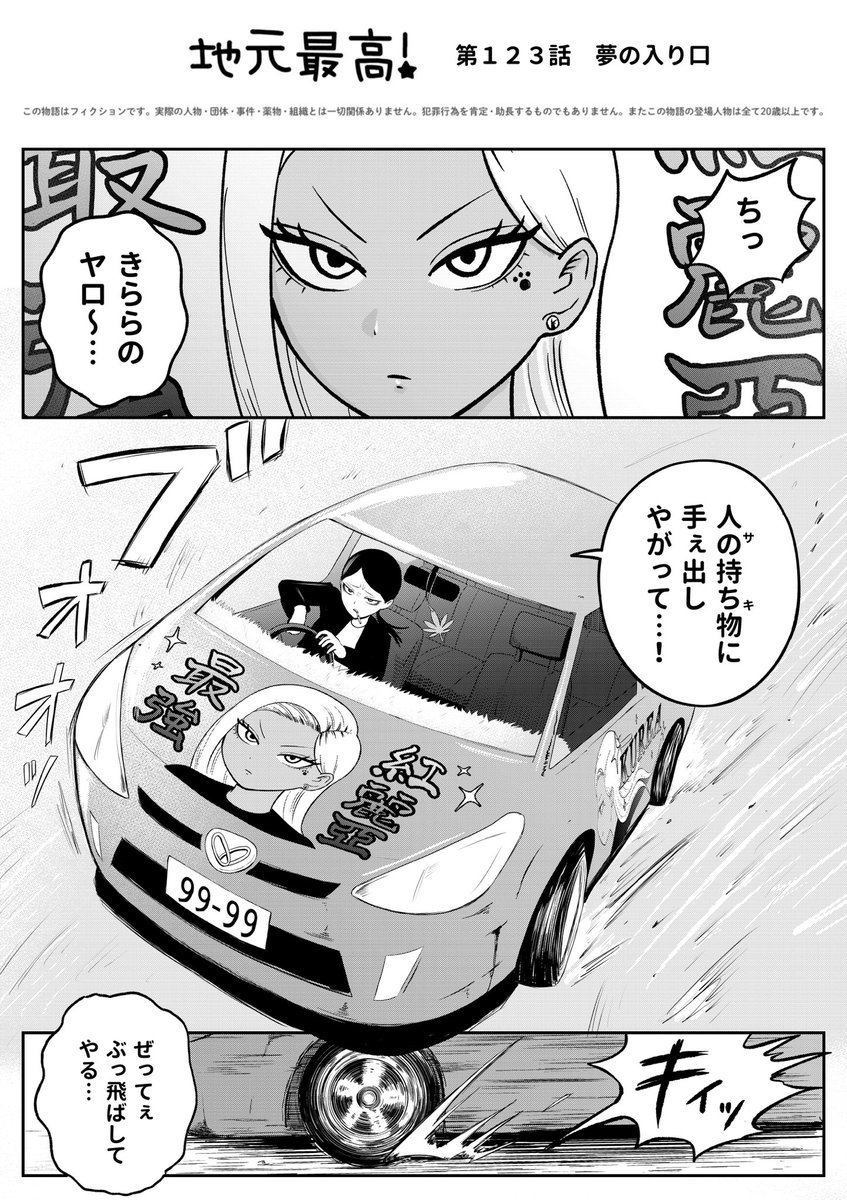 JimotoSaiko's tweet photo. 夢の入り口（1/4） https://t.co/flcG28cgfb
