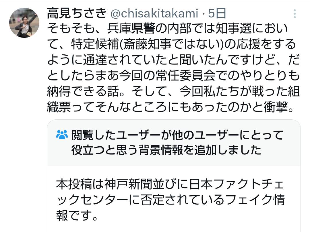 県警が削除要求したこのポスト、今初めて知りました
要するに、県議会常任委員会で県警本部長が立花氏の「竹内は逮捕される」との発言を「明白な虚偽」と指摘したのは、県警が反斎藤派で固まっているからだと
ものすごい陰謀論。こんな論を考えつく事に驚愕→
 kobe-np.co.jp/news/society/2… <a href="/kobeshinbun/">神戸新聞</a>