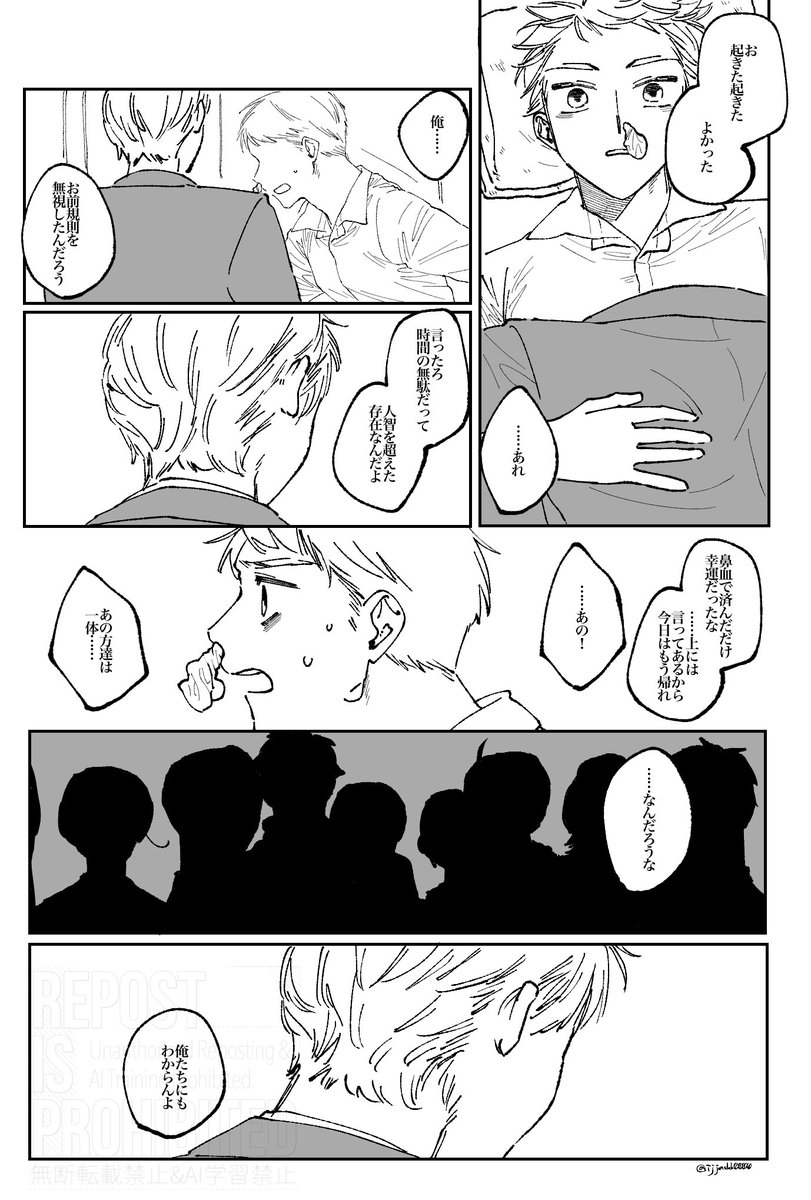 ijjadd0000's tweet photo. 耳を傾けてはいけない https://t.co/mASjNn9N0c
