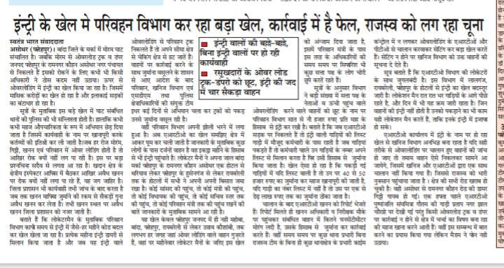 santramsin75179's tweet photo. बांदा मर्का में संचालित मोरमघाट बगैर पुल उद्घाटन के फतेहपुर जनपद में ओवरलोडवाहनो की होतीहै एंट्री खदान संचालक योगीसरकार को देरहे खुली चुनौती जिम्मेदार अधिकारीमौन @CMOfficeUP @dgpup @PMOIndia @ChiefSecyUP @dmfatehpur @Dmban @CommissionerPrg @MinesMinIndia @Uppolice @prayagraj_pol https://t.co/gwzs10B6YL