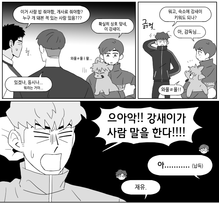 nojamlh's tweet photo. 지상고 숙소 비일상 만화 https://t.co/tgAf56QCGT