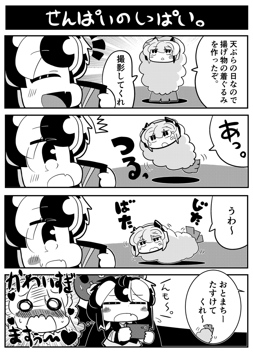 フォロワーの大半は知らないけどあーしは四コマ創作もながくやってるので普通にネタ被りする時もある。 