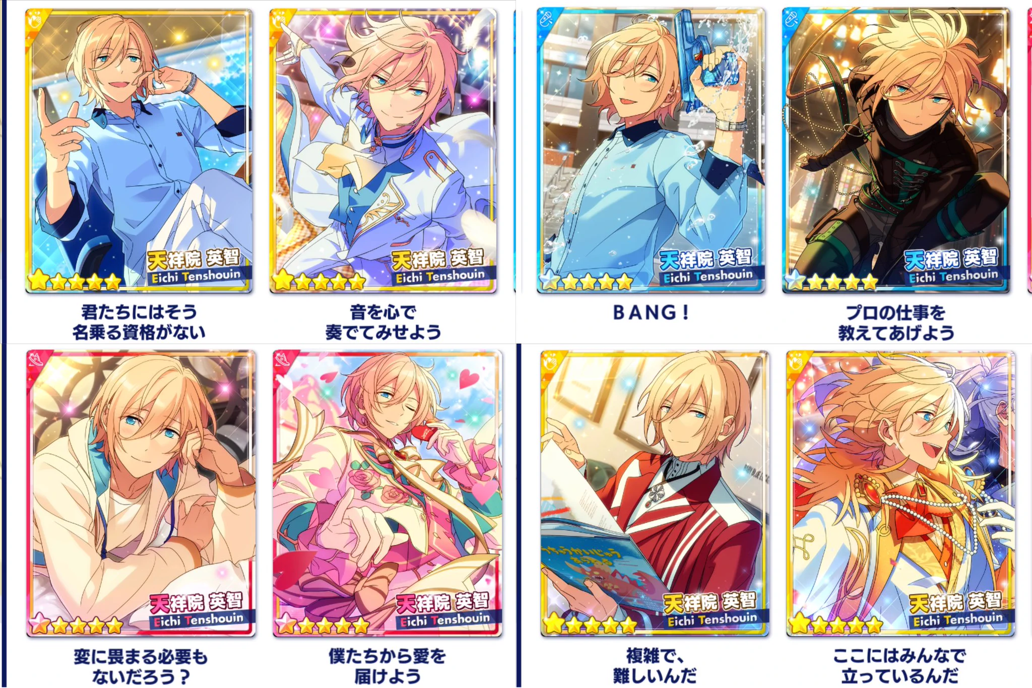 ねむ あんスタメモ na platformě X: „あんスタ 絶対に