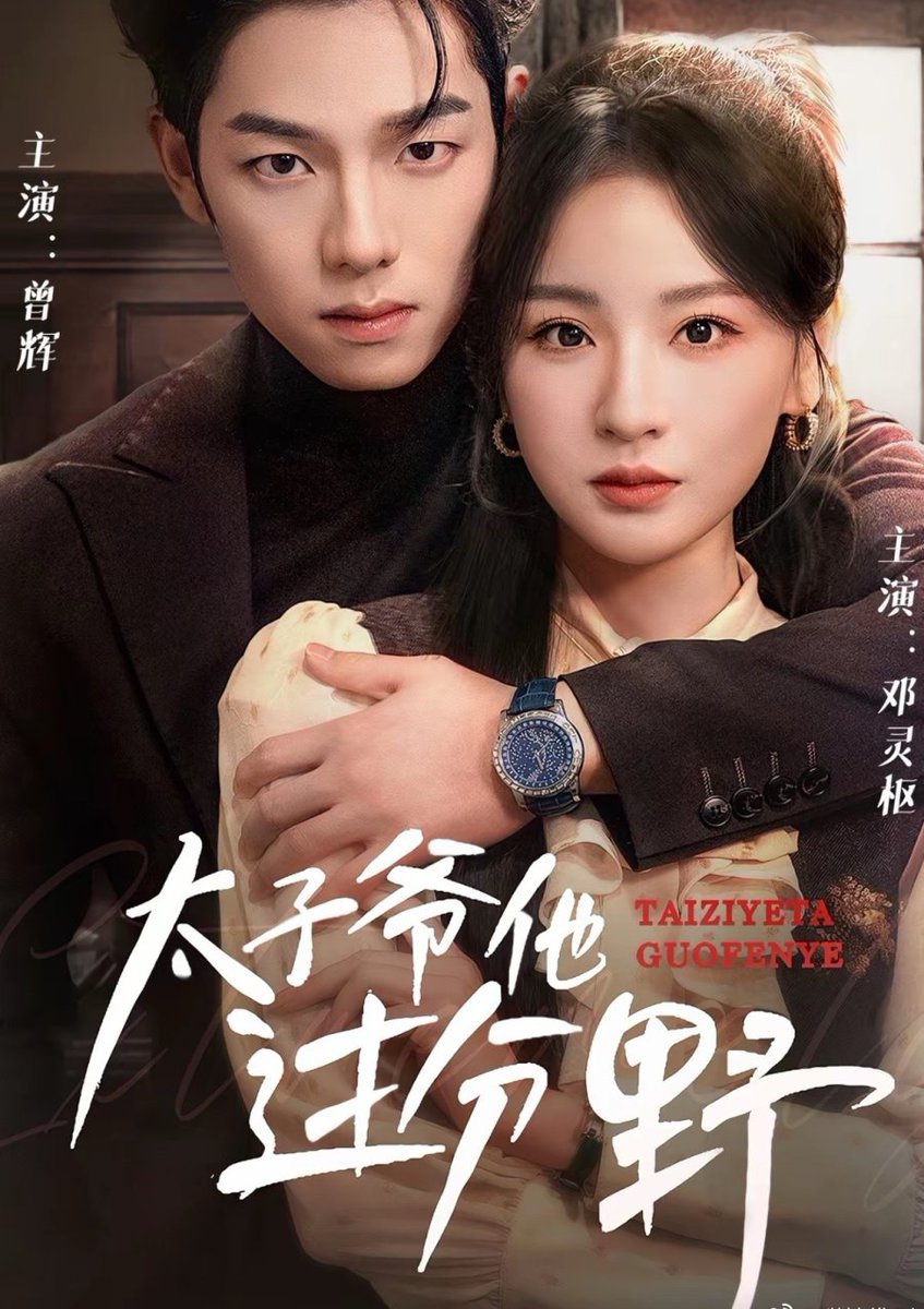 ChineseDrama.Info tweet media