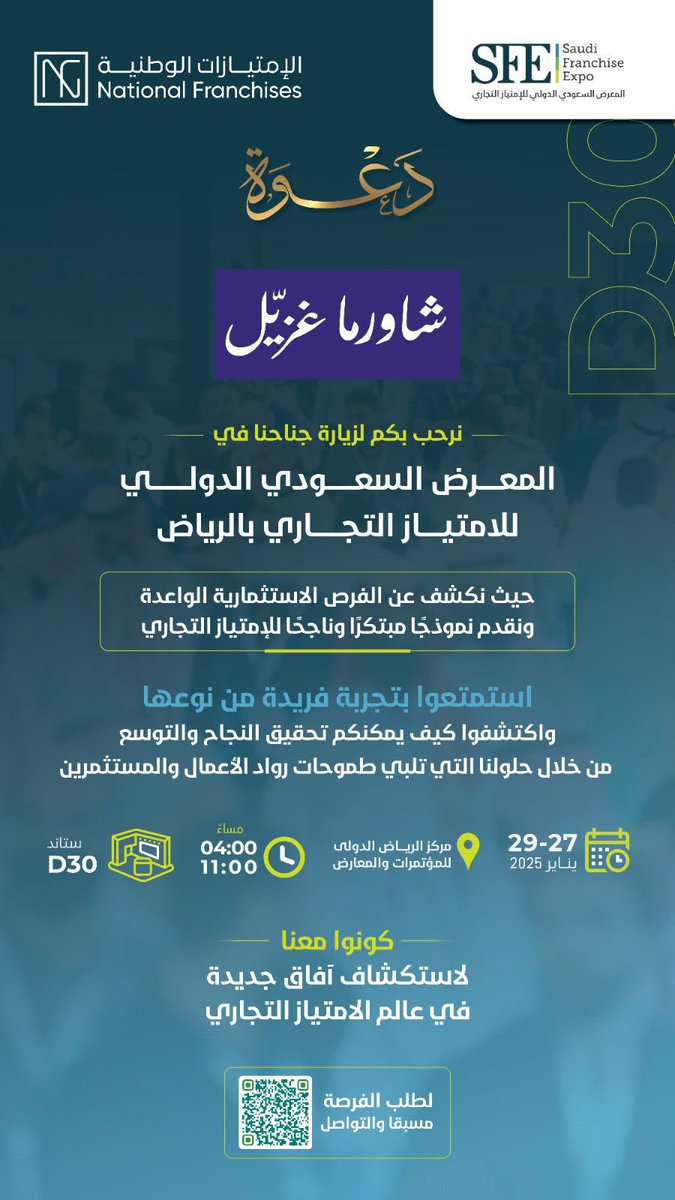Restaurant غزيّل | Ghazil tweet media