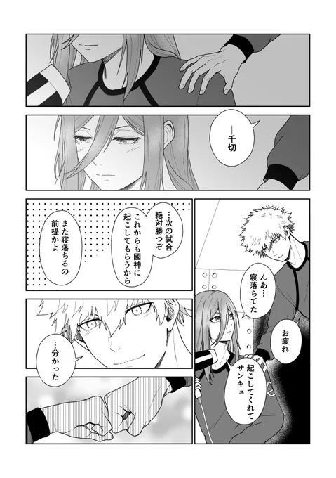 くにちぎ(kncg)ワンドロ
お題「感触」+7hくらい
滑り込みアウトの遅刻参加で失礼します。ワンドロで描ける内容とボリュームじゃなかったけど、お題を見て描かずにはいられませんでした
#くにちぎ版ワンドロワンライ 