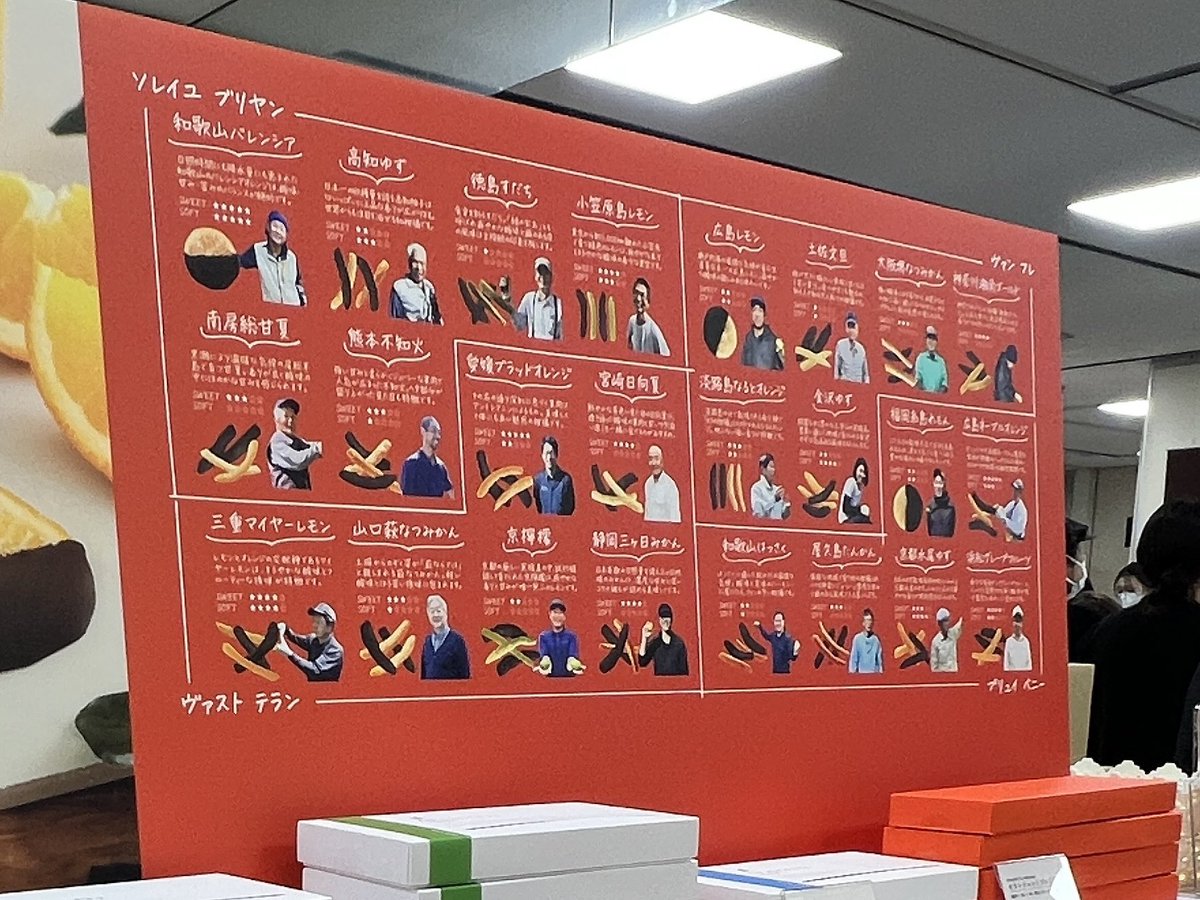 新宿高島屋のアムショで見たお店
すごいの、オランジェットが個包装になってて少量から選びたい放題🍊🍋
この販売形態去年は見なかった気がする。

百貨店の催事場でも実態がよくわからない？みたいなブランドもちらほらあるから、こういう特化型のお店はすごく惹かれるね。振り切ってる感じとても良い