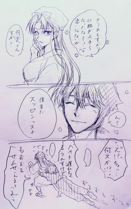 土井きり5年後if

あまりに可愛く美しく逞しく育ってしまったためどこにも出したくない先生 
