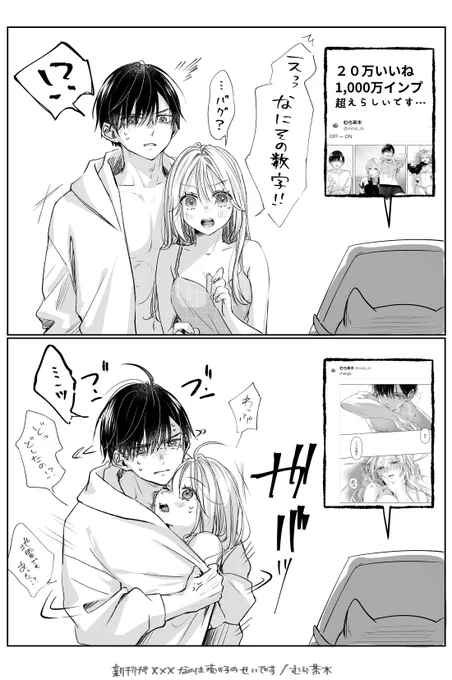 バズった 