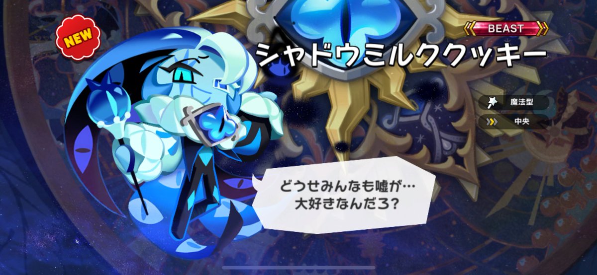 hiramet's tweet image. ゲットしました
ビスケット、クールタイムでいいかな？