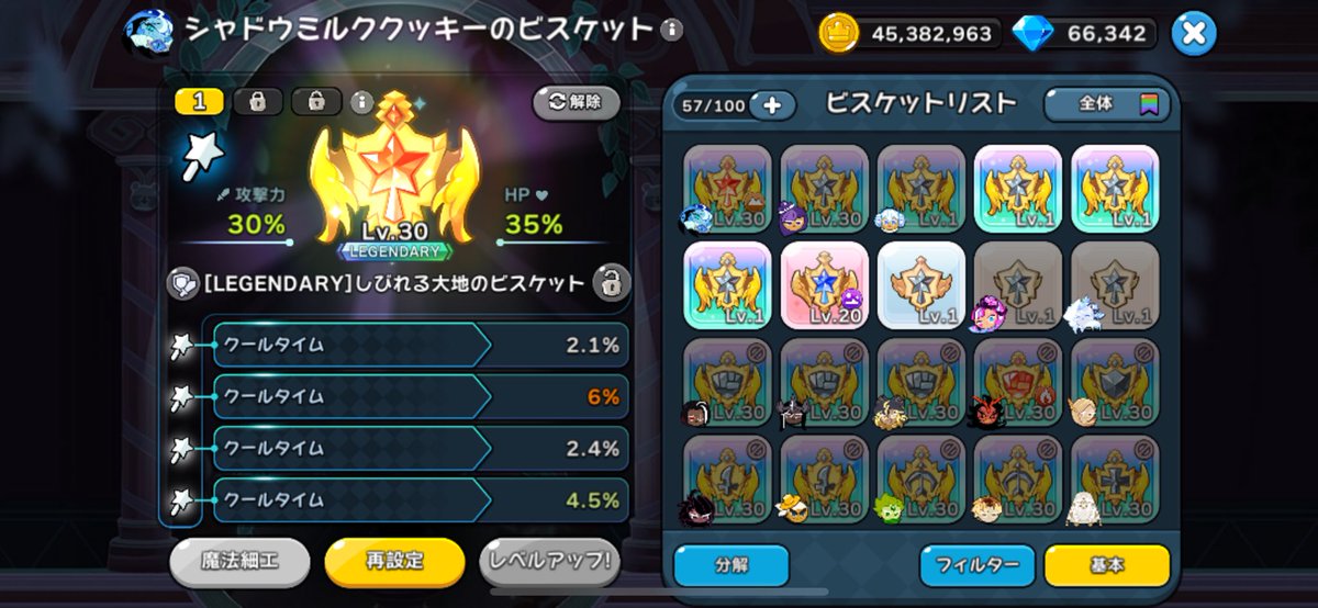 hiramet's tweet image. ゲットしました
ビスケット、クールタイムでいいかな？