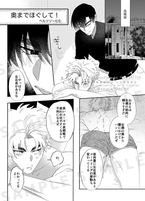 ベルツリーむむ サンプルページ 
