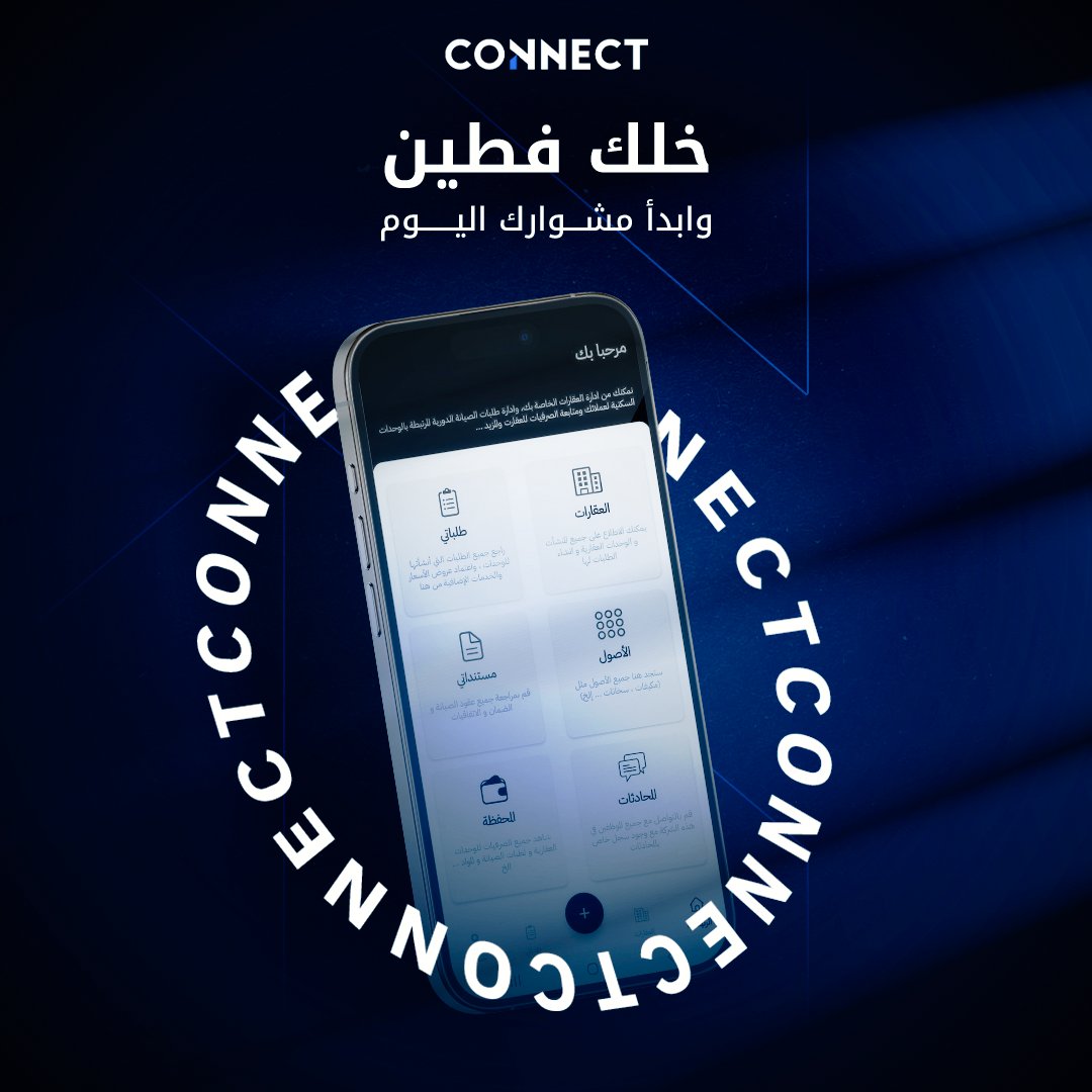 MunjzConnect's tweet photo. مع كونكت، أنت في الأيادي الأمينة🤝
فاهمين ومتخصصين، ونقدم لك النظام اللي يلبي احتياجاتك بدقة🔍
انضم لنا اليوم وابدأ رحلة النجاح!🚀

#كونكت #إدارة_المرافق #خلك_فطين https://t.co/aTCUWHVpFV