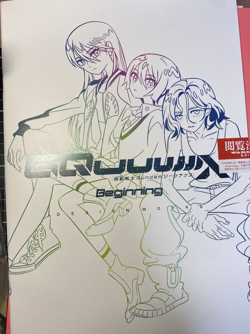 今日からの入場者特典だ、とガンダムも言っている 