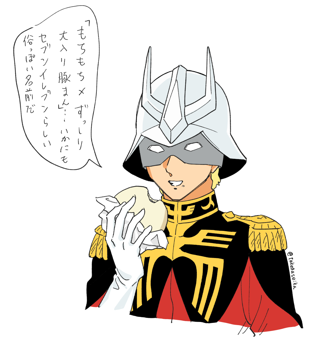 久々に見たシャア、なんかずっと一人で全部喋っててめちゃくちゃ良かった 
