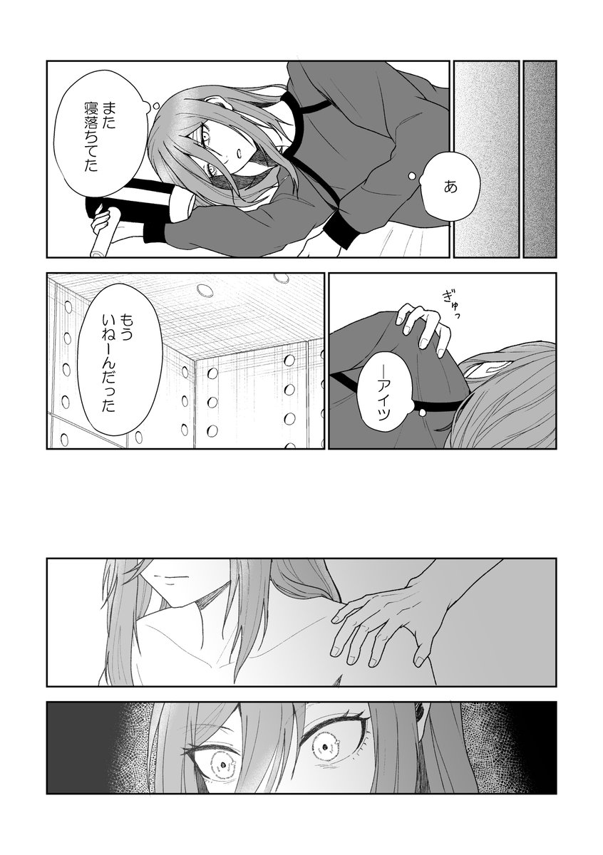 くにちぎ(kncg)ワンドロ
お題「感触」+7hくらい
滑り込みアウトの遅刻参加で失礼します。ワンドロで描ける内容とボリュームじゃなかったけど、お題を見て描かずにはいられませんでした
#くにちぎ版ワンドロワンライ 