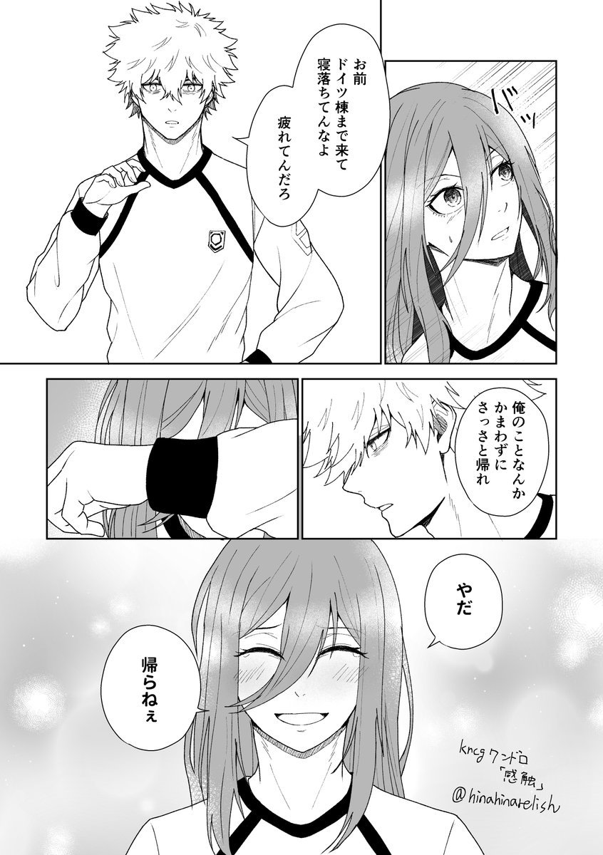 くにちぎ(kncg)ワンドロ
お題「感触」+7hくらい
滑り込みアウトの遅刻参加で失礼します。ワンドロで描ける内容とボリュームじゃなかったけど、お題を見て描かずにはいられませんでした
#くにちぎ版ワンドロワンライ 