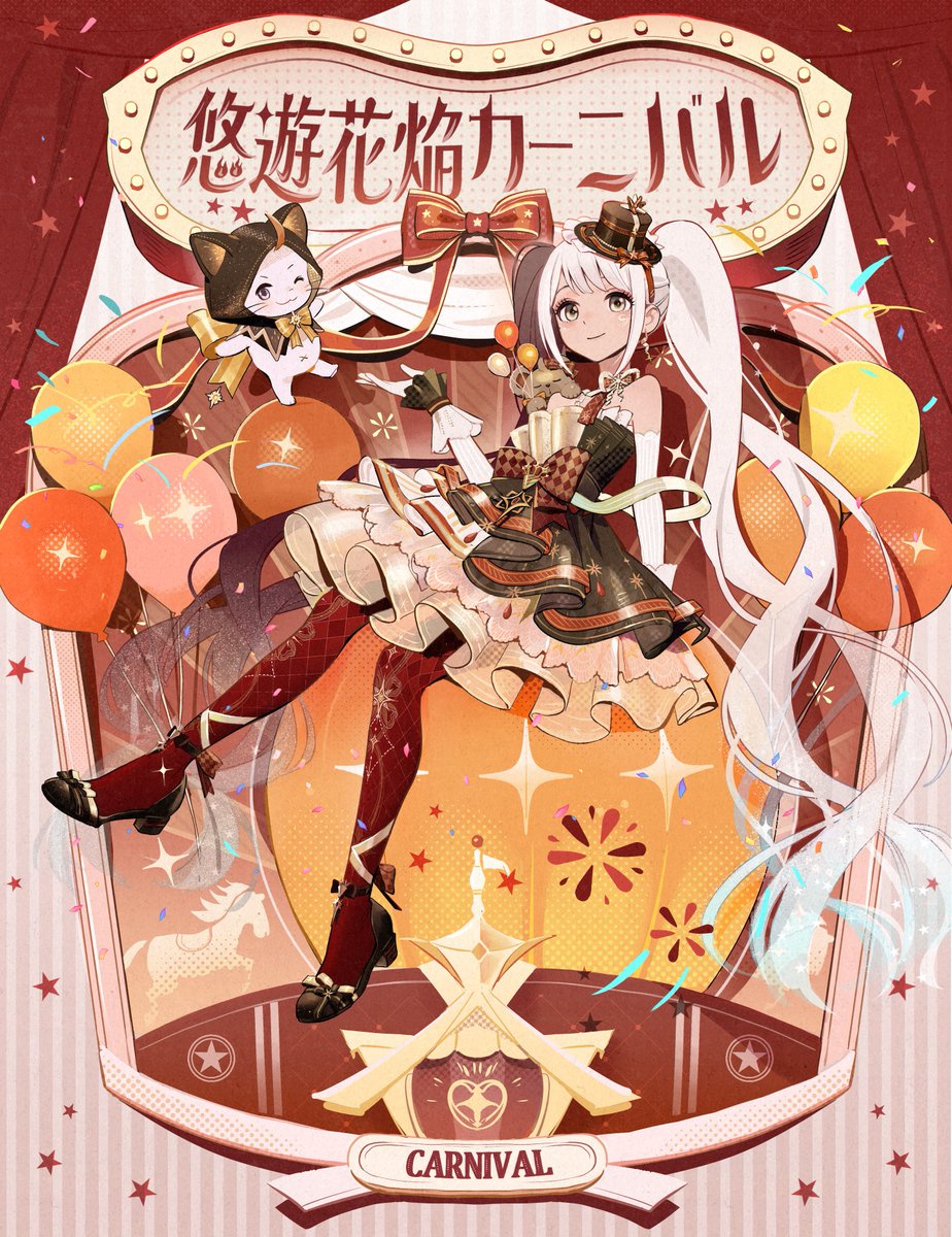 🎇花焔季スペシャルお祝いイラスト3🎇 壮大なバルーンに乗って 花焔