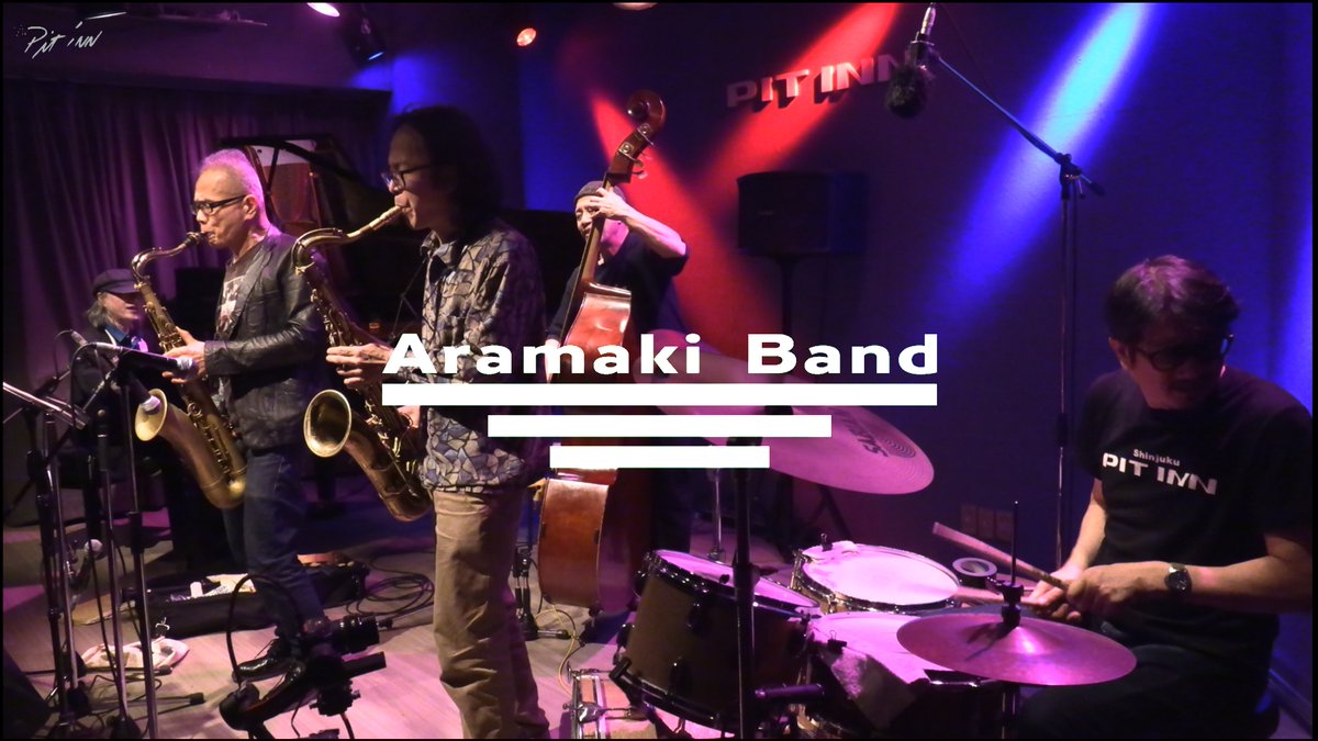pit_inn_'s tweet photo. Today’s <ARAMAKI BAND> show is over!
The archive will be available for streaming for a month. Please enjoy!
https://t.co/LECyczR1MV
#pitinnnetjazz
#shinjukupitinn
#ARAMAKIBAND
#ShigeoAramaki #bass
#NaoTakeuchi #sax
#HajimeYoshizawa #piano
#TamayaHonda #drums
#jazz https://t.co/YHgIQUJxDb