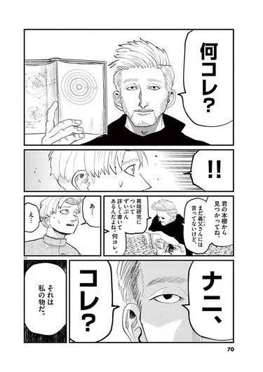 @Hitome_8NMR 