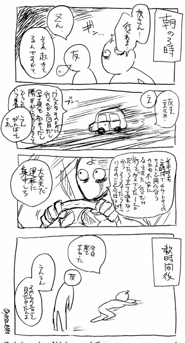 今日のキモ日記たちです、いつもすみません、ありがとうございます 