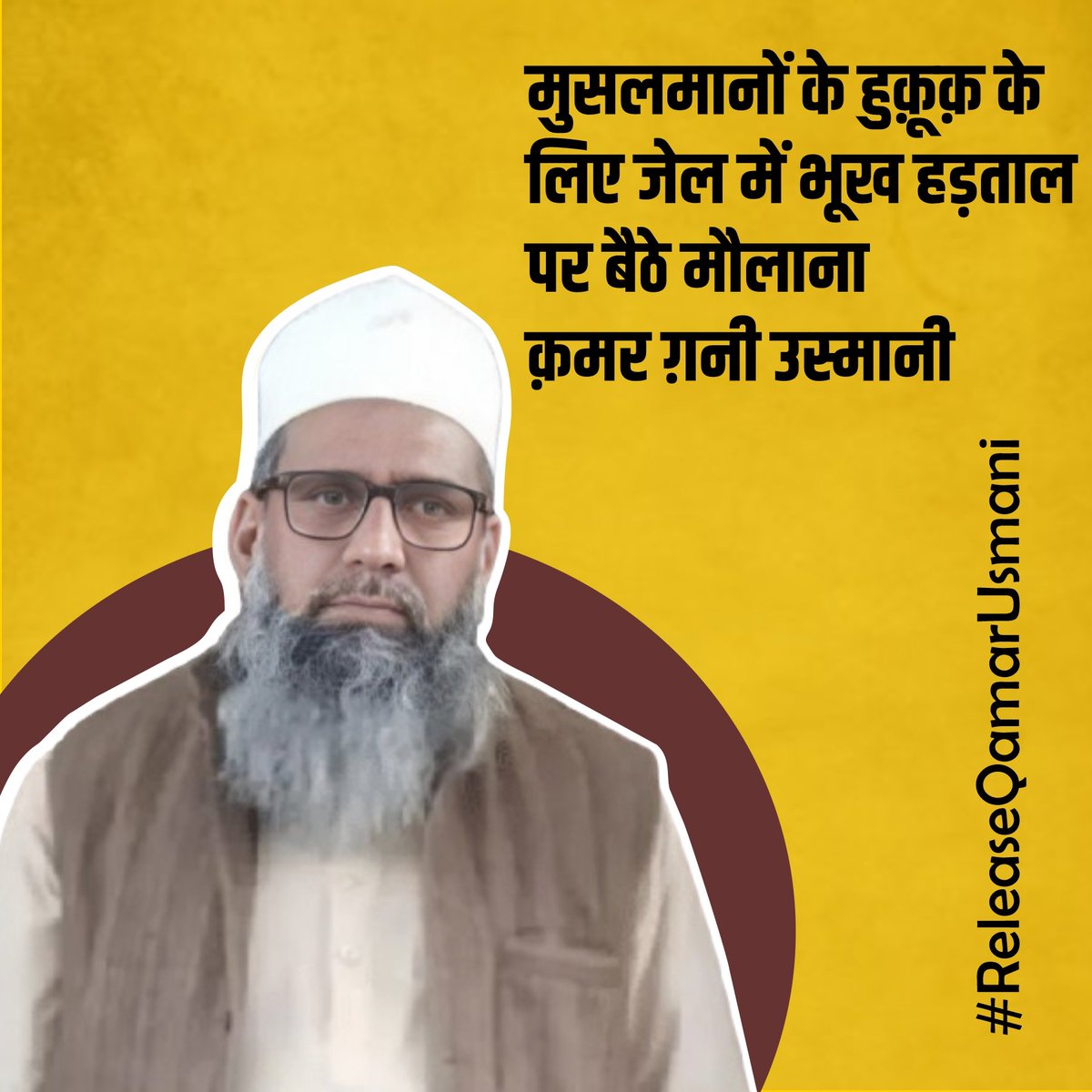 NehalGhausi's tweet photo. मौलाना क़मर ग़नी उस्मानी साहब को पिछले तीन साल से झूठे मुकदमे में जेल में रखा गया है, जहां जेल प्रशासन और एटीएस द्वारा उनके साथ ज्यादतियां की जा रही हैं�� 116 दिनों तक उन्हें आसमान के नीचे रखा गया और इलाज कराने से रोका गया

जबकि संघी आतंकियों को खुली छुट है

#ReleaseQamarUsmani https://t.co/UKDtLqyUPI