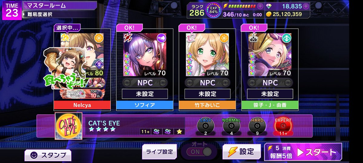 Me and the npc besties 😍 
- letting me choose the song
- fast af to choose song/difficulty
- never disbanding the room
- always hitting groovy time
- Happy to spend HOURS playing cat's eye together 

Always the way to go when tiering alone 💅 public room could never 🤷‍♀️