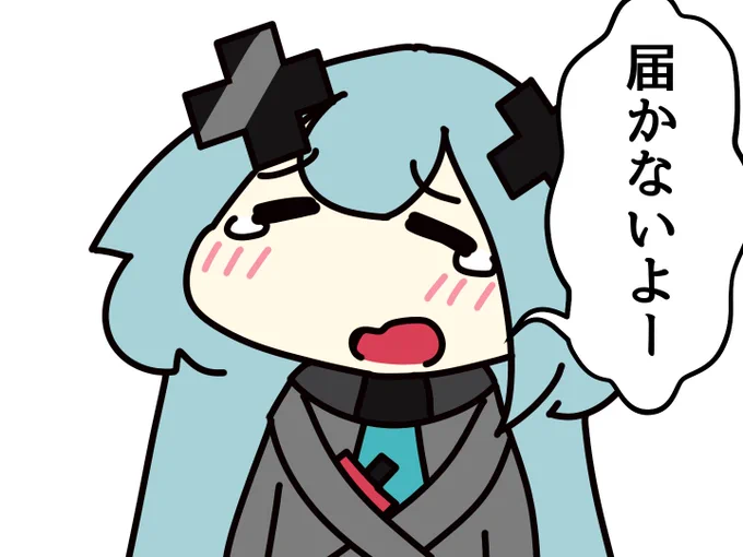 #1日1絵チャレンジ

届かないミクさん 