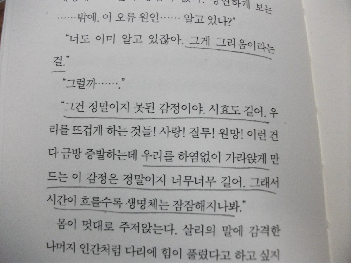 rxdb3xn's tweet photo. <랑과 나의 사막>

“밖으로 흐르지 못한 눈물은 체내에 흡수되어 몸을 무겁게 만든다. 그리울 때 랑은 무거워진다.” https://t.co/1xvaIiJ0p1