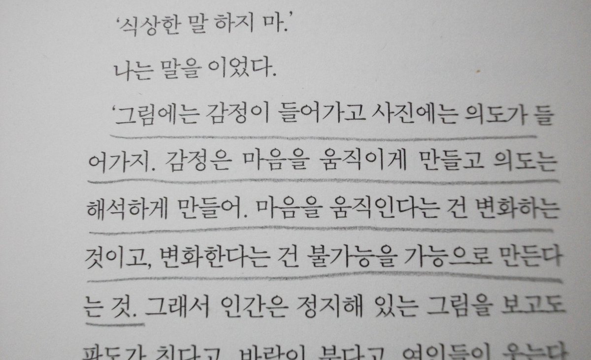 rxdb3xn's tweet photo. <랑과 나의 사막>

“밖으로 흐르지 못한 눈물은 체내에 흡수되어 몸을 무겁게 만든다. 그리울 때 랑은 무거워진다.” https://t.co/1xvaIiJ0p1